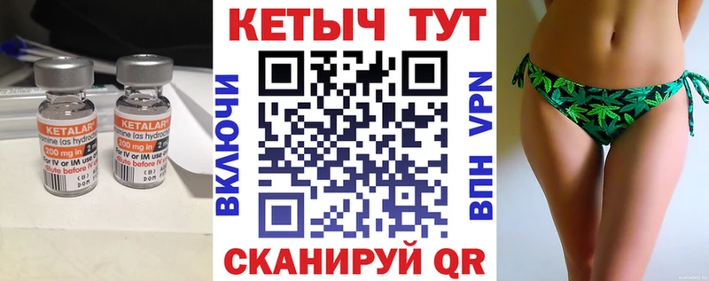 Кетамин VHQ  ссылка на мегу сайт  Малоархангельск  купить  цена 