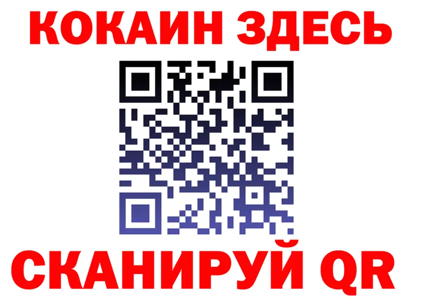 COCAIN 97% tor маркетплейс blacksprut Малоархангельск