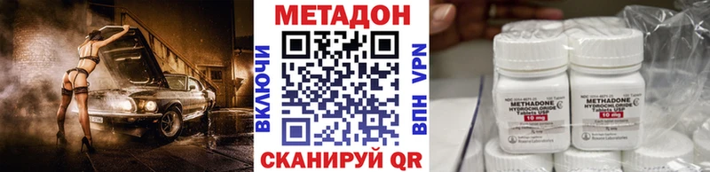 Метадон VHQ  магазин продажи наркотиков  darknet формула  Малоархангельск 