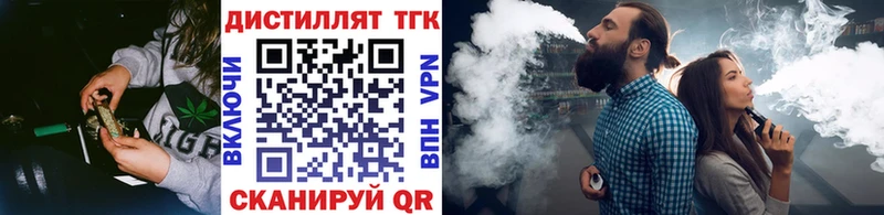 цена   Малоархангельск  ТГК вейп 