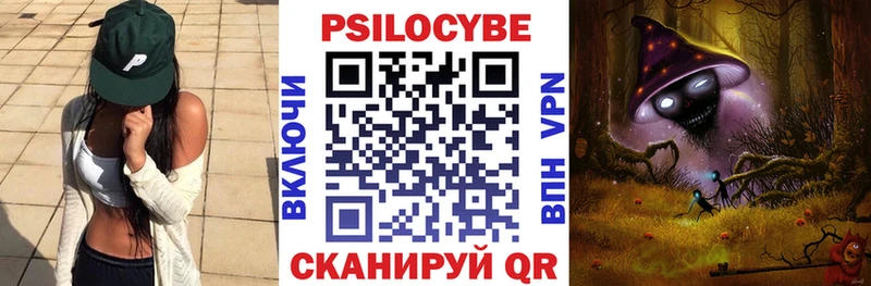 Псилоцибиновые грибы мухоморы Малоархангельск